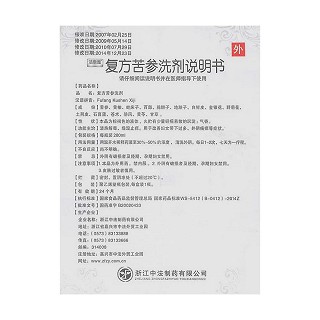 復(fù)方苦參洗劑(280ml) 復(fù)方苦參洗劑(280ml)