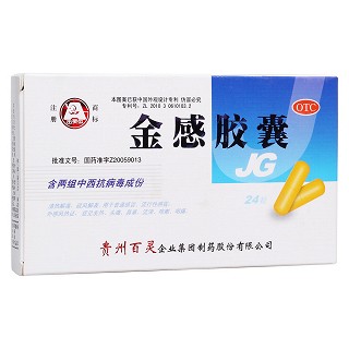 金感膠囊(百靈企業(yè))