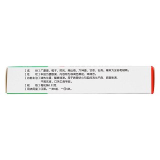 藿香清胃膠囊(俊宏)