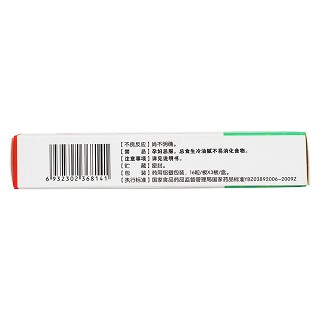 藿香清胃膠囊(0.32g*16s*3板)