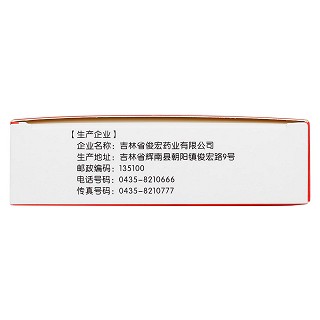 藿香清胃膠囊功效作用廠家
