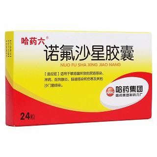 諾氟沙星膠囊(哈藥六) 諾氟沙星膠囊(哈藥六)