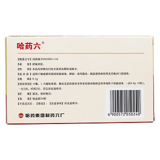 諾氟沙星膠囊(哈藥六) 諾氟沙星膠囊(哈藥六)