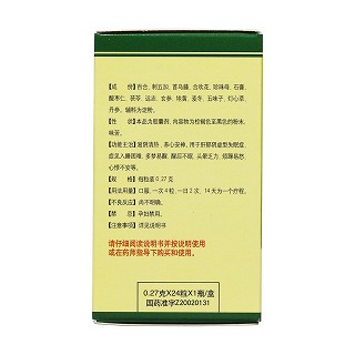 百樂(lè)眠膠囊(揚(yáng)子江) 百樂(lè)眠膠囊(揚(yáng)子江)