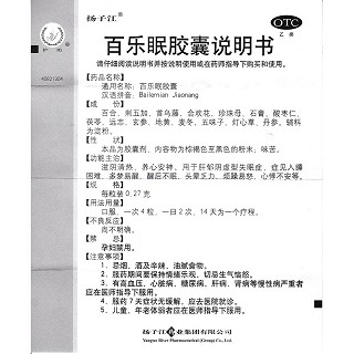 百樂(lè)眠膠囊功效作用廠家 百樂(lè)眠膠囊功效作用廠家