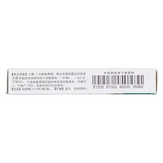 諾氟沙星膠囊(0.1g*20s) 諾氟沙星膠囊(0.1g*20s)