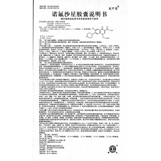 諾氟沙星膠囊功效作用廠家 諾氟沙星膠囊功效作用廠家