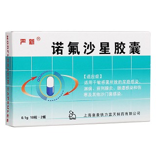 諾氟沙星膠囊(嚴(yán)新) 諾氟沙星膠囊(嚴(yán)新)