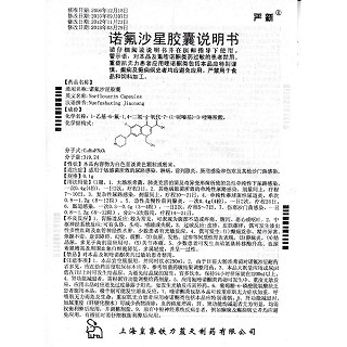 諾氟沙星膠囊(0.1g*20s) 諾氟沙星膠囊(0.1g*20s)