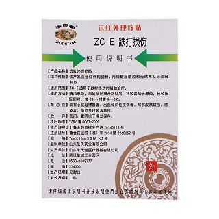 朱氏堂遠紅外理療貼價格 朱氏堂遠紅外理療貼價格