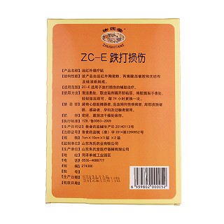 朱氏堂遠紅外理療貼(朱氏堂) 朱氏堂遠紅外理療貼(朱氏堂)