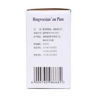 丙戊酰胺片(0.2g*60片*1瓶/盒) 丙戊酰胺片(0.2g*60片*1瓶/盒)