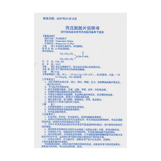 丙戊酰胺片功效作用廠家 丙戊酰胺片功效作用廠家