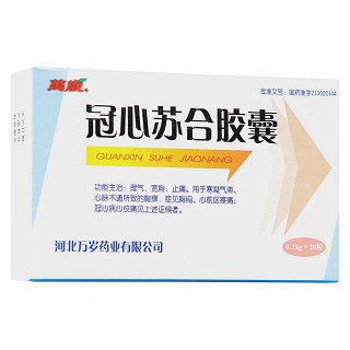 冠心蘇合膠囊(萬歲) 冠心蘇合膠囊(萬歲)