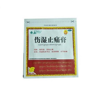 傷濕止痛膏 傷濕止痛膏