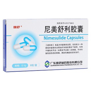 尼美舒利膠囊(逸舒) 尼美舒利膠囊(逸舒)