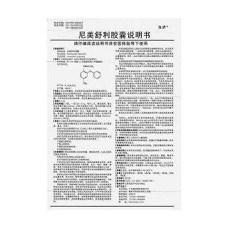 尼美舒利膠囊功效作用廠家 尼美舒利膠囊功效作用廠家