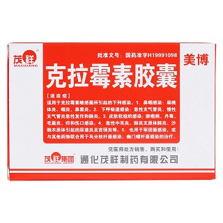 克拉霉素膠囊價(jià)格 克拉霉素膠囊價(jià)格