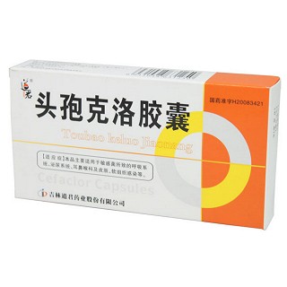 頭孢克洛膠囊(道君)