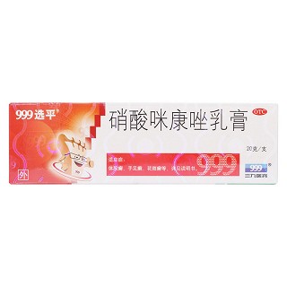 硝酸咪康唑乳膏價(jià)格