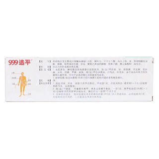 硝酸咪康唑乳膏(華潤(rùn)三九)