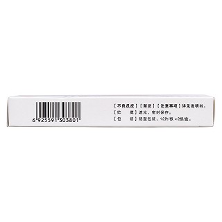 馬來(lái)酸氯苯那敏片(4mg*12s*2板)