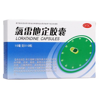 氯雷他定膠囊(施諾敏)