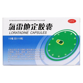 氯雷他定膠囊價(jià)格 氯雷他定膠囊價(jià)格