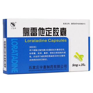 氯雷他定膠囊(宇惠牌)