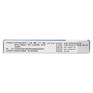 氯雷他定膠囊(5mg*20s) 氯雷他定膠囊(5mg*20s)