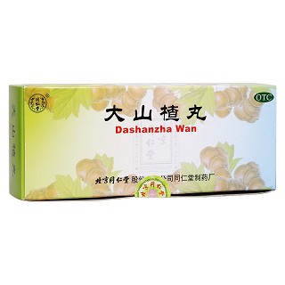 大山楂丸