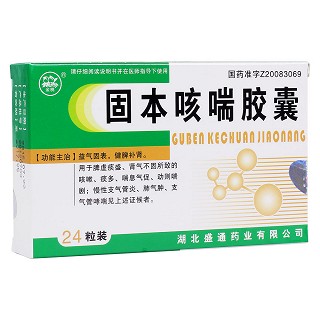 固本咳喘膠囊(金桃)