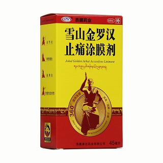 雪山金羅漢止痛涂膜劑(西藏藥業(yè))