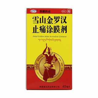 雪山金羅漢止痛涂膜劑價(jià)格 雪山金羅漢止痛涂膜劑價(jià)格