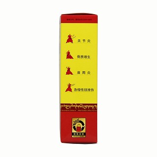 雪山金羅漢止痛涂膜劑(西藏藥業(yè)) 雪山金羅漢止痛涂膜劑(西藏藥業(yè))