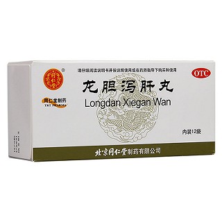 龍膽瀉肝丸(同仁堂)