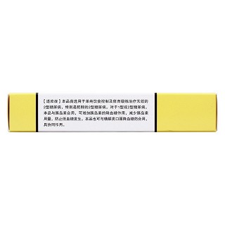 鹽酸二甲雙胍片(格華止) 鹽酸二甲雙胍片(格華止)