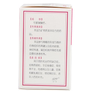 牡蠣碳酸鈣膠囊(新星)