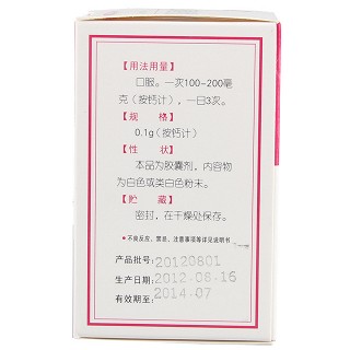 牡蠣碳酸鈣膠囊(0.1g*60s)