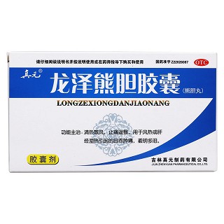 龍澤熊膽膠囊價格 龍澤熊膽膠囊價格