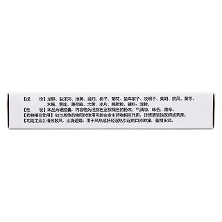 龍澤熊膽膠囊(熊膽丸) 龍澤熊膽膠囊(熊膽丸)