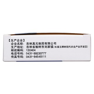 龍澤熊膽膠囊功效作用廠家 龍澤熊膽膠囊功效作用廠家