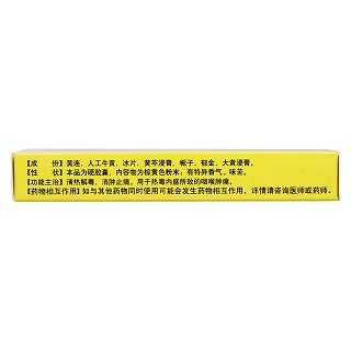 芩黃喉癥膠囊(漢方)