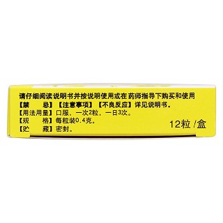 芩黃喉癥膠囊功效作用廠家