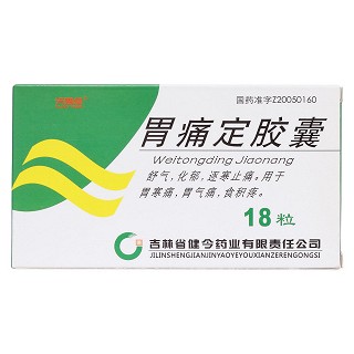 胃痛定膠囊價(jià)格 胃痛定膠囊價(jià)格