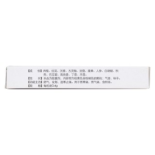 胃痛定膠囊(葵花藥業(yè)) 胃痛定膠囊(葵花藥業(yè))
