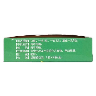 胃痛定膠囊(0.4g*18s) 胃痛定膠囊(0.4g*18s)