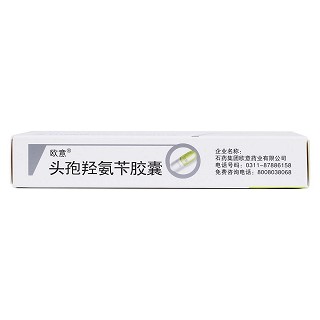 頭孢羥氨芐膠囊(0.25g*24s) 頭孢羥氨芐膠囊(0.25g*24s)