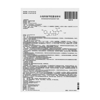 頭孢羥氨芐膠囊功效作用廠家 頭孢羥氨芐膠囊功效作用廠家