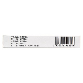 抗骨增生片(0.3g*24片/盒) 抗骨增生片(0.3g*24片/盒)